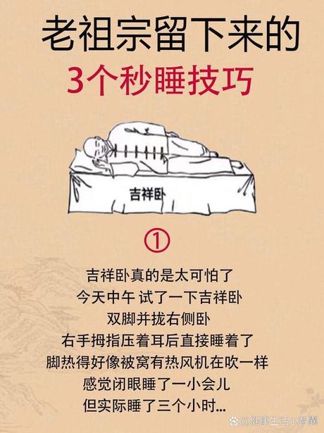 助眠小秘籍：几种能够帮助你入睡的方法