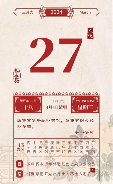 3月27号是什么日子，3月27号是什么日子，原来是这样