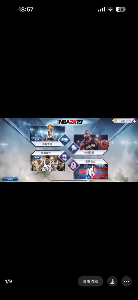 NBA2K11修改器：让你的游戏更加流畅