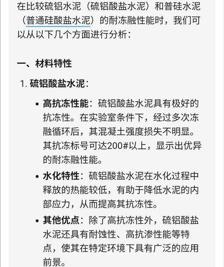 硅酸盐水泥的特点，硅酸盐水泥的特点解析