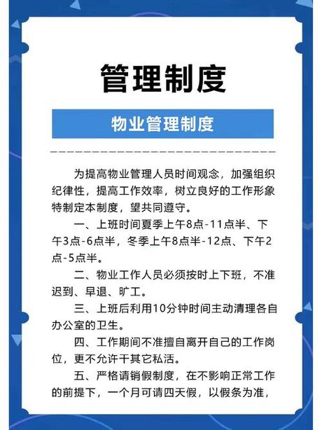 物业管理主要负责什么，详解物业管理部门的职能