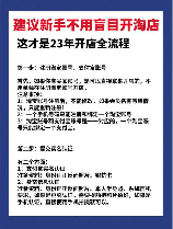 淘宝购物流程，想在淘宝网购物却不知道怎么下单？来了解一下淘宝购物流程