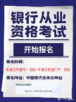 中国银行网上报名，中国银行网上报名，轻松实现银行从业者梦想