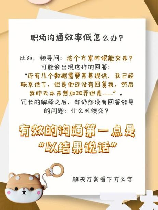 设法与魈取得联系，如何和传说中的魈沟通？看这里你就知道了！