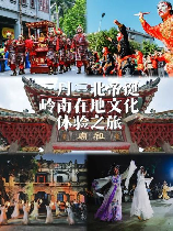 北帝诞：一个承载祭祀文化的历史时刻